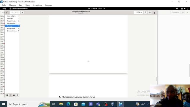 Лаб06 выполнение работы смотреть онлайн