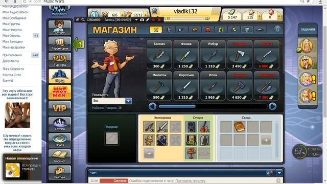 Обзор игры Music wars смотреть онлайн