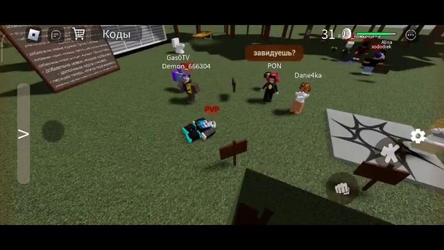 играем в Канаву