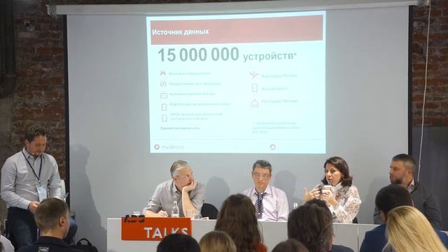 Семинар II конференции ADG talks: «Узнавай потребителя в лицо: как собирать полезные данные?» смотреть онлайн
