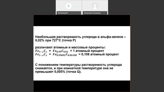 Лекция 2-2-3 МЭТ Сплавы системы Fe—С смотреть онлайн