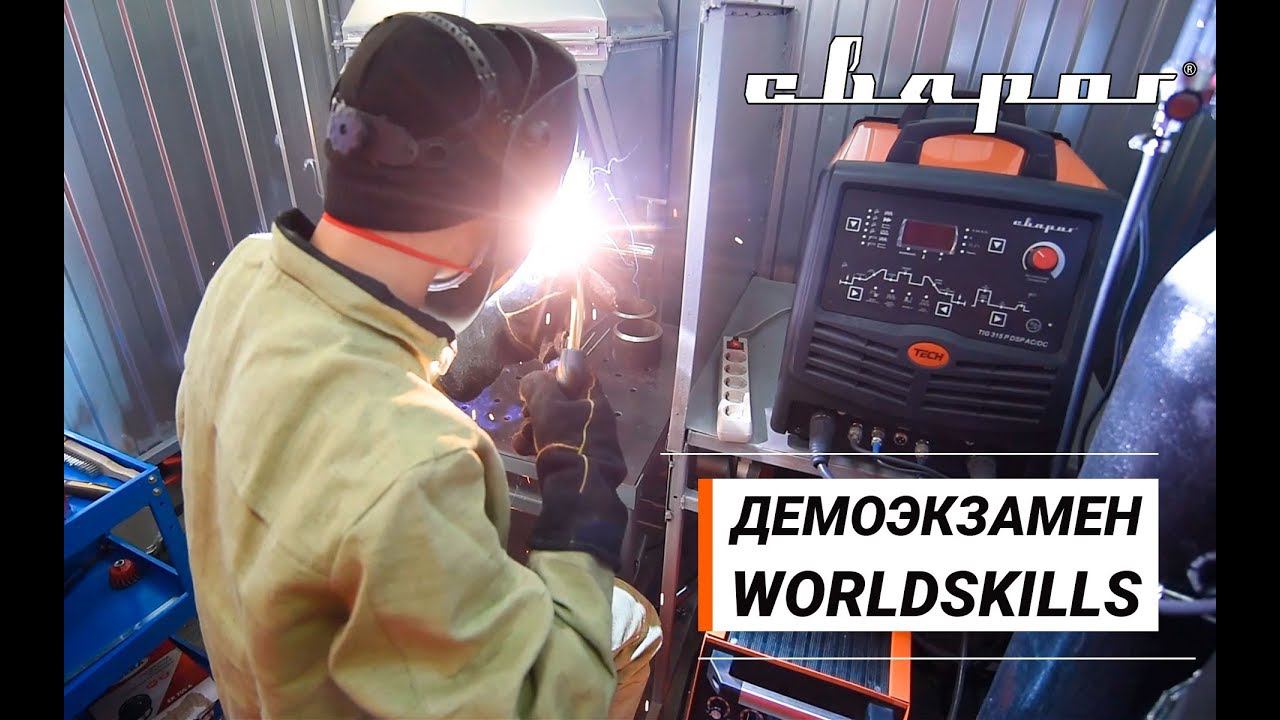 Первый демонстрационный экзамен по стандартам WorldSkills (г. Острогожск) смотреть онлайн