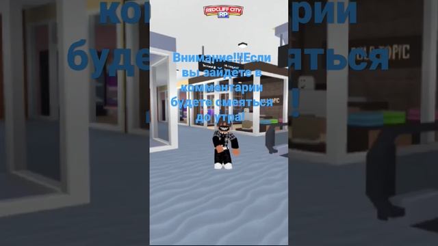 внимание смешно в комментариях#roblox #роблокс #подпишись #лайк #смешно #мемы #мем#subscribe #meme смотреть онлайн