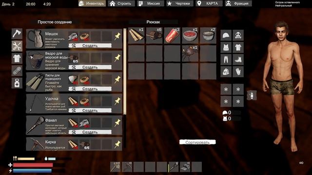 Sunkenland - Прохождение #1