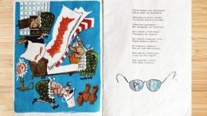 "Очки" ("Что стряслось у тёти Вали..."), Юлиан Тувим, "Пан Ян Топотало". Читает Женя Егорова