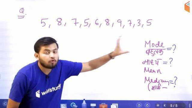 Statistics (सांख्यिकी) - Mean, Median & Mode (माध्य, माध्यिका और बहुलक) смотреть онлайн