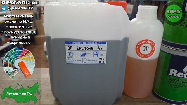 Эпоксидная грунт-эмаль для покраски дна у катера KingFisher KF 650. Отправка в г. Калининград смотреть онлайн