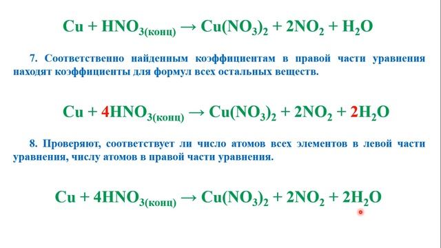 Химические реакции часть 2