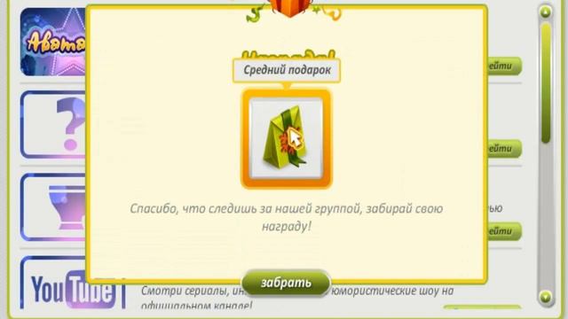 ШОК!!! НОВЫЙ СУПЕРСКИЙ ПРОМО-КОД В АВАТАРИИ!!! АВАТАРИЯ смотреть онлайн