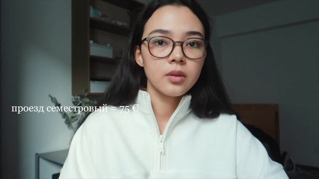 НЕОБХОДИМЫЕ ЗАТРАТЫ СТУДЕНТА В ВЕНЕ / сколько нужно денег? смотреть онлайн