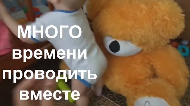 Дружба это...Любимый плюшевый мишка сына/ необычные отношения смотреть онлайн