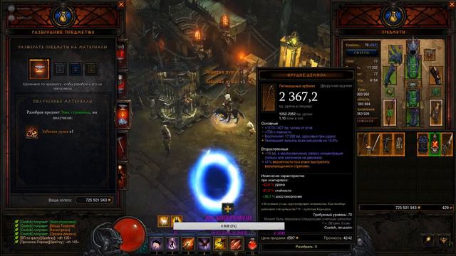 Diablo III | Фарм | Охотник на демонов смотреть онлайн