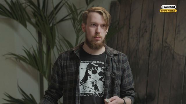 Формы: костыли для библиотек или долгострой велосипедов - Frontend meetup смотреть онлайн