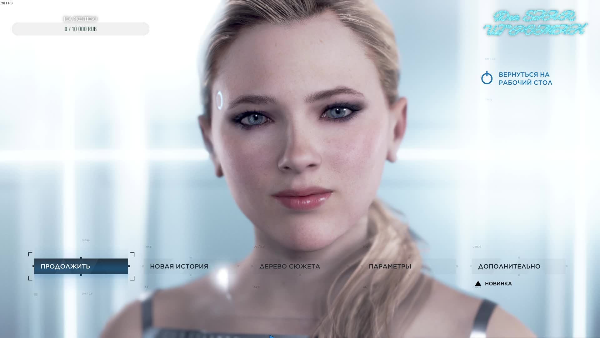 Detroit become human - Пока идёт всё хорошо! смотреть онлайн