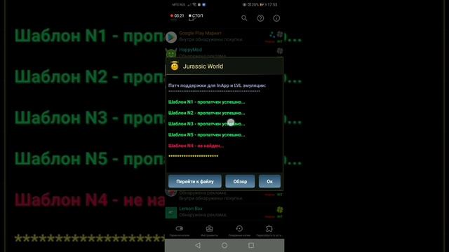 обучение как взломать игру jurassic world the game смотреть онлайн
