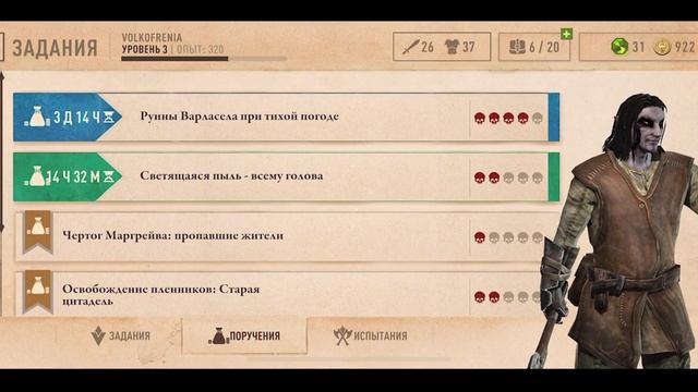 РАННИЙ ДОСТУП The Elder Scrolls Blades ПРОХОЖДЕНИЕ #2 - ОБЗОР TES BLADES смотреть онлайн
