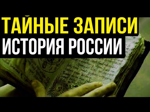 ✅ Этот манускрипт очень большая заноза в официальной науке смотреть онлайн
