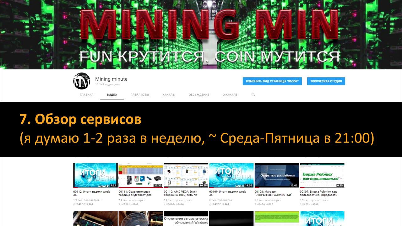 Программа канала, что будет в будущем смотреть онлайн