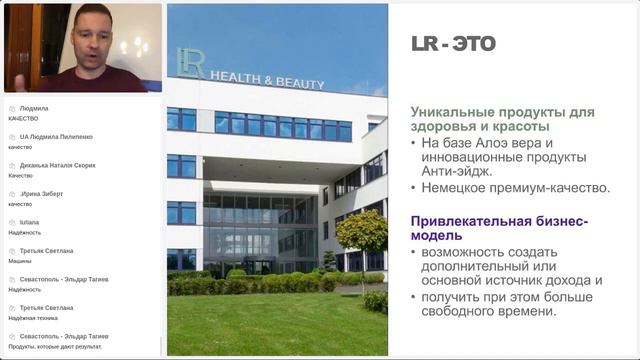 Андрей Веденьев Бизнес с телефона LR смотреть онлайн