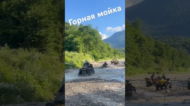 Как моют квадроциклы в горах)) смотреть онлайн