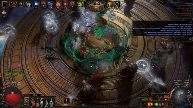 Клич полководца ( 4 гварда Феникс химера гидра минотавр ) Path of Exile смотреть онлайн