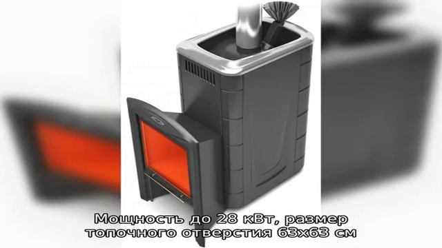 Размеры печи для бани смотреть онлайн
