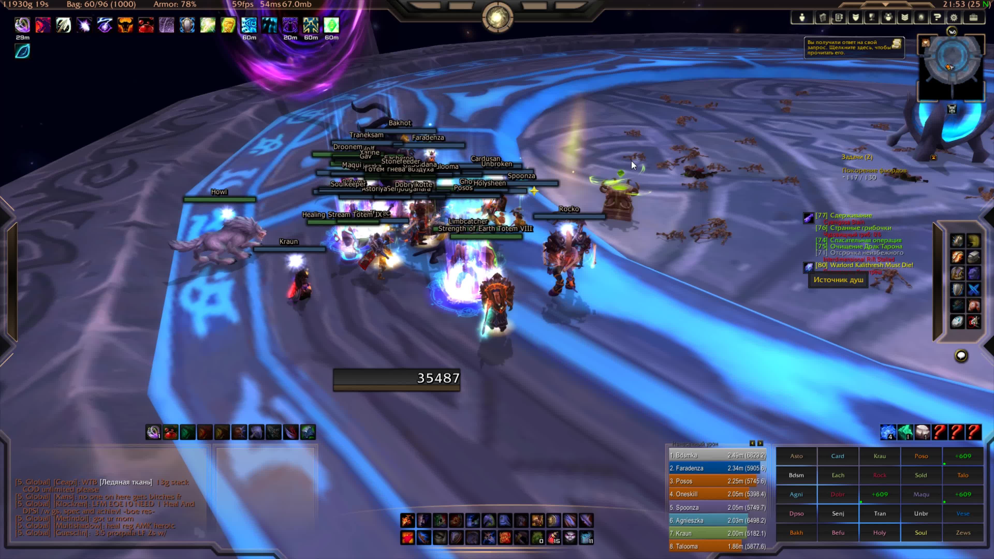 WoW Warmane - Око Вечности - Малигос 25