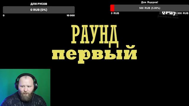 Играем в Jackbox party pack 7 в хорошей компании смотреть онлайн