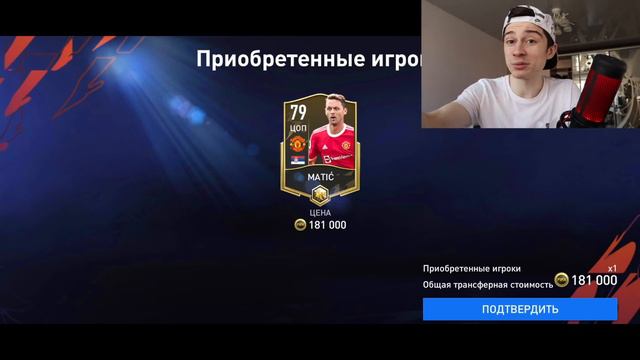 +40 ОВР! МАН ЮНАЙТЕД *УНИЧТОЖИЛ* БАРСЕЛОНУ в FIFA 22 MOBILE! смотреть онлайн