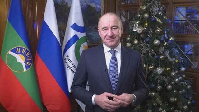Новогоднее поздравление Главы Карачаево-Черкесской Республики Рашида Темрезова смотреть онлайн