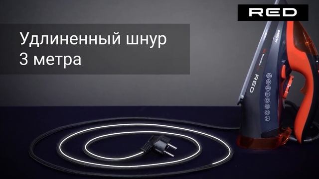 Утюг RED SOLUTION RI-C283 смотреть онлайн