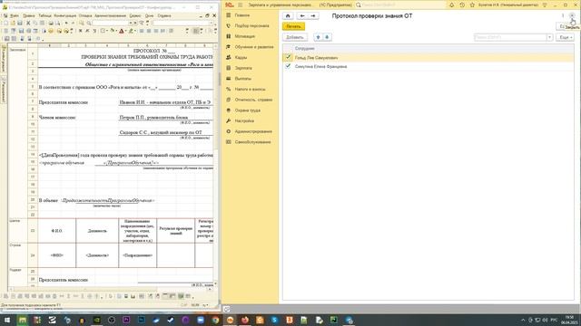 Печатная форма с выбором из табличной части документа 1С смотреть онлайн