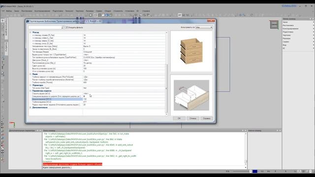 Ящик с вырезом под мойку смотреть онлайн