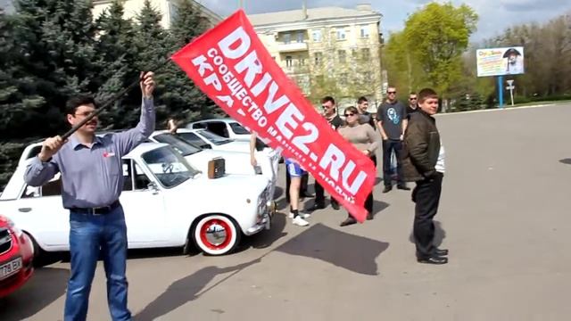 Встреча Drive2.ru Краматорск смотреть онлайн