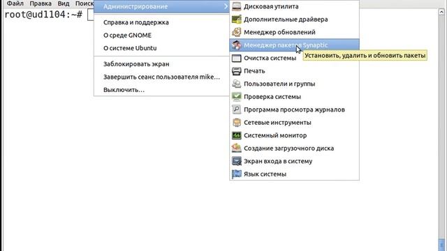 Linux (Ubuntu). Основы администрирования и безопасности 1.5 смотреть онлайн