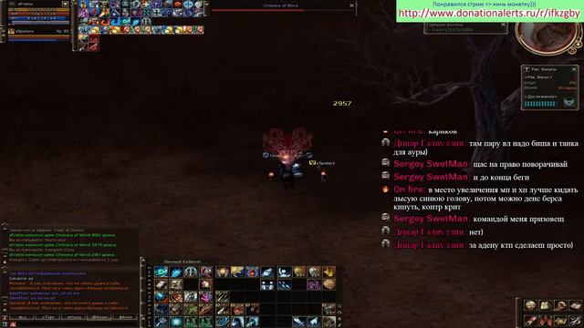 👹 Scryde x50 - фарм огня и воды @ игры в Lineage II 💀 смотреть онлайн