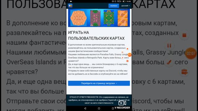 Как скачать rebrawl смотреть онлайн
