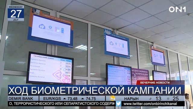 Иностранцев могут обязать сдавать биометрику смотреть онлайн