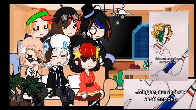 Реакция стран(countryhumans) на тт смотреть онлайн