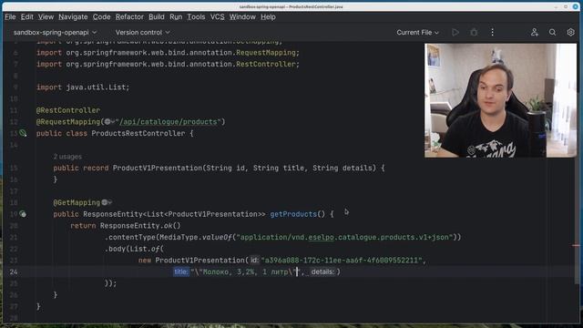 Тестирование и валидация REST-сервисов - Spring и Swagger смотреть онлайн