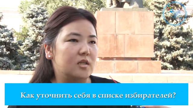 Как можно уточнить себя в списке избирателей? смотреть онлайн