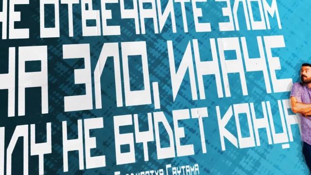 ЗЛО – альбом мотивирующих плакатов о противоположности добра смотреть онлайн
