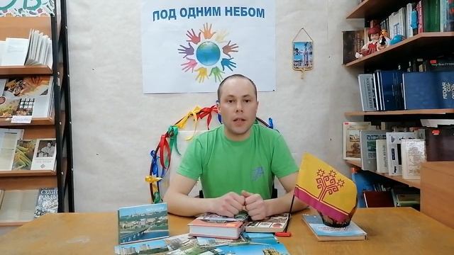 Чӑваш чӗлхин кунӗ. Ака уйăхĕн 25-мӗшӗ. ДЕНЬ ЧУВАШСКОГО ЯЗЫКА смотреть онлайн
