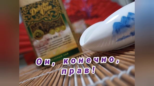 Подготовка к чайной церемонии. Философия чая. смотреть онлайн