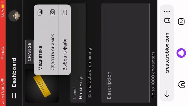 Как сделать геймпасс в роблокс смотреть онлайн