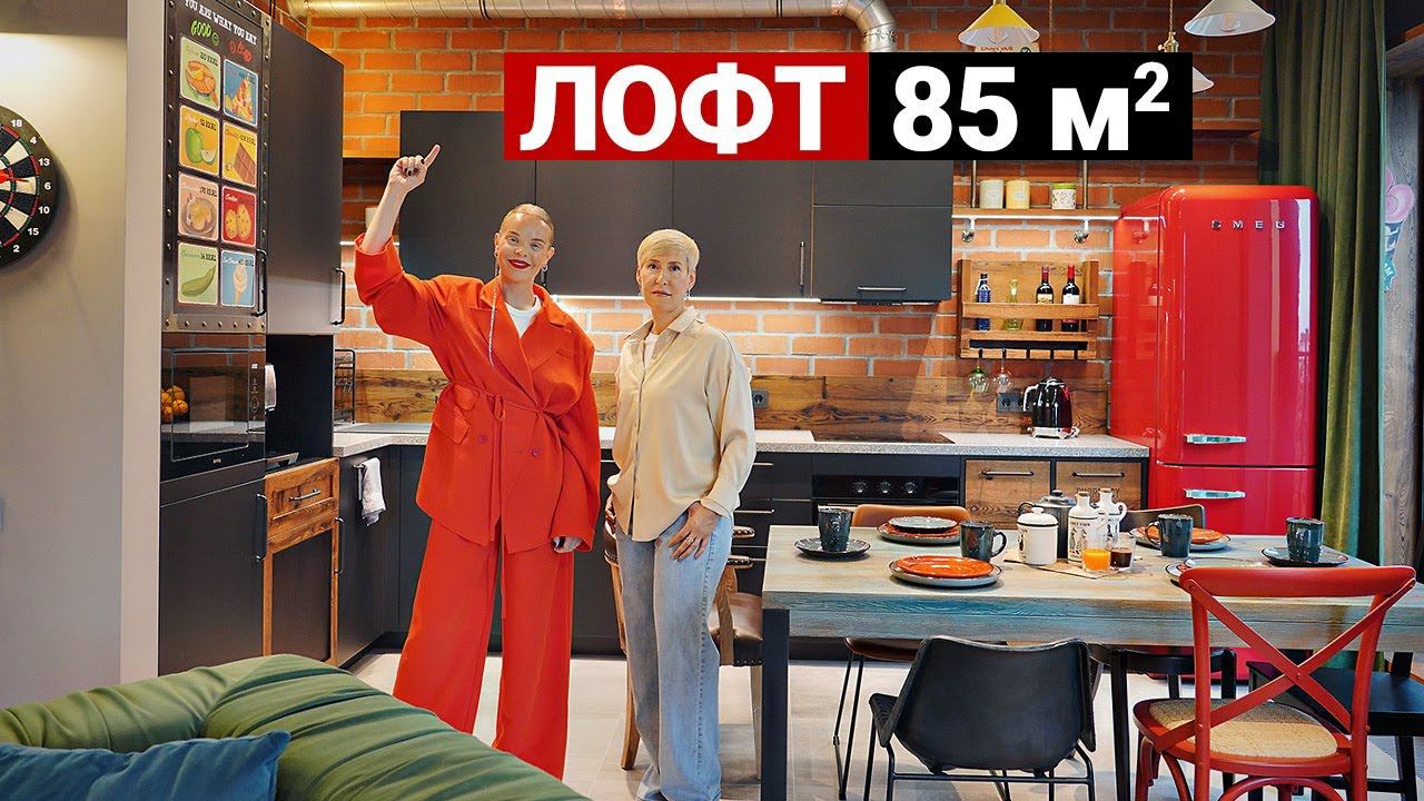 ЛОФТ ДЛЯ ХОЛОСТЯКА, ГДЕ ВСЁ ПРОДУМАНО | Обзор квартиры 85 м, дизайн интерьера, лайфхаки ремонта смотреть онлайн