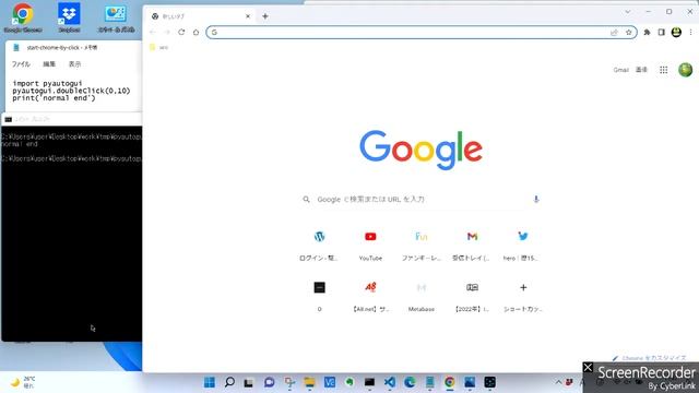 PyAutoGUIのdoubleClickのみでChromeを起動 смотреть онлайн