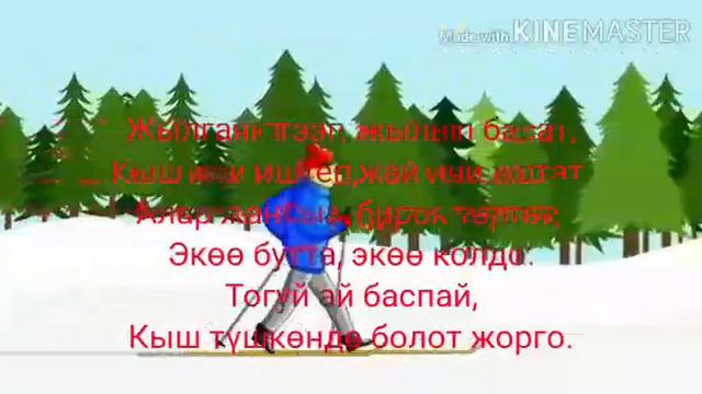 Балдар учун кышкы оюндар. Даярдоо классы учун