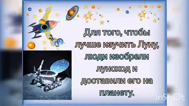 Космическая азбука смотреть онлайн