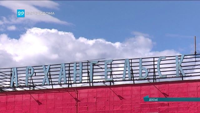 05 06 2020 Жд вокзал Архангельска готовится к реконструкции смотреть онлайн